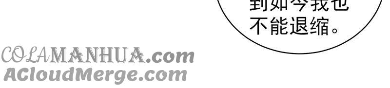 少帅每天都在吃醋 - 第134话 义诊 - 第52张图