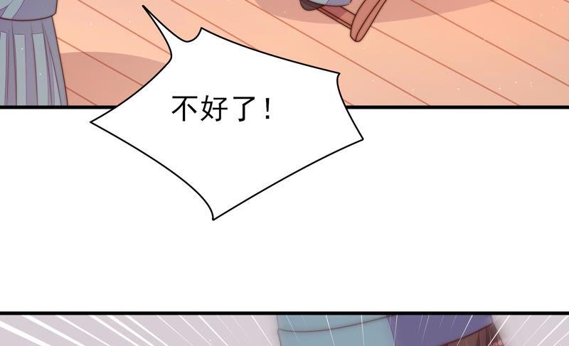 少帅每天都在吃醋 - 第134话 义诊 - 第95张图