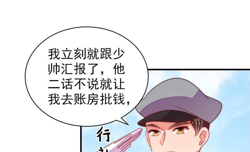 少帅每天都在吃醋 - 第134话 义诊 - 第72张图