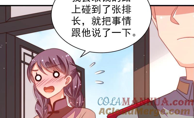 少帅每天都在吃醋 - 第134话 义诊 - 第70张图