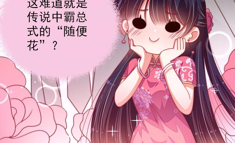 少帅每天都在吃醋 - 第134话 义诊 - 第77张图