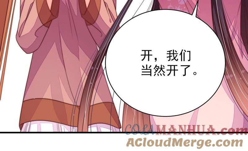 少帅每天都在吃醋 - 第134话 义诊 - 第22张图