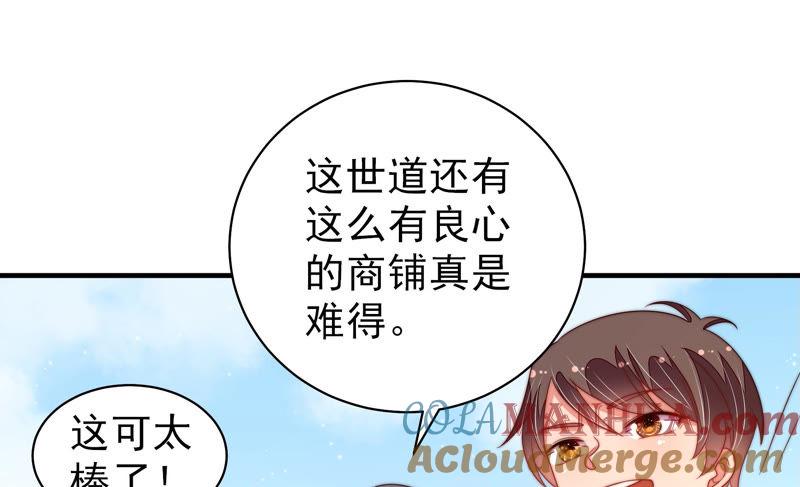 少帅每天都在吃醋 - 第134话 义诊 - 第88张图