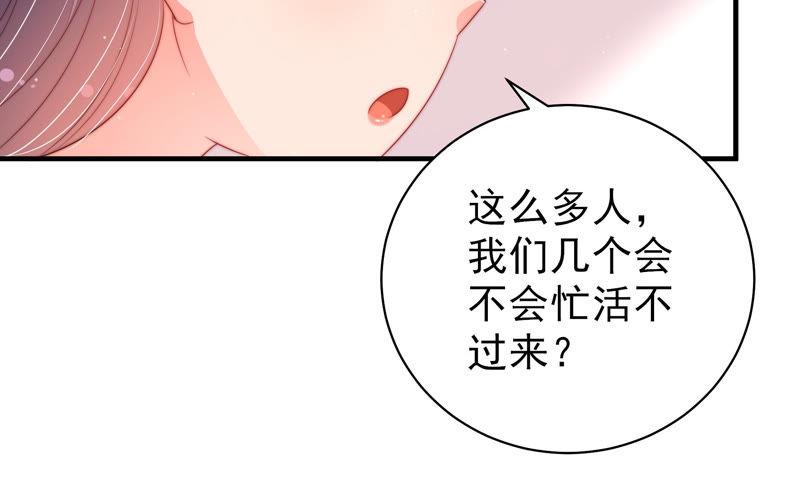 少帅每天都在吃醋 - 第134话 义诊 - 第39张图