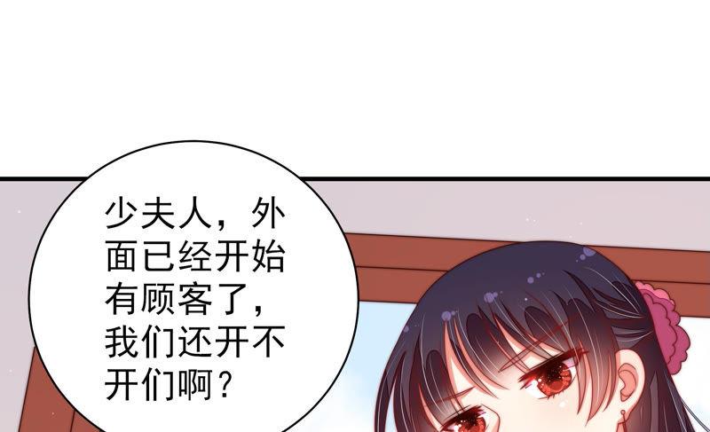 少帅每天都在吃醋 - 第134话 义诊 - 第20张图