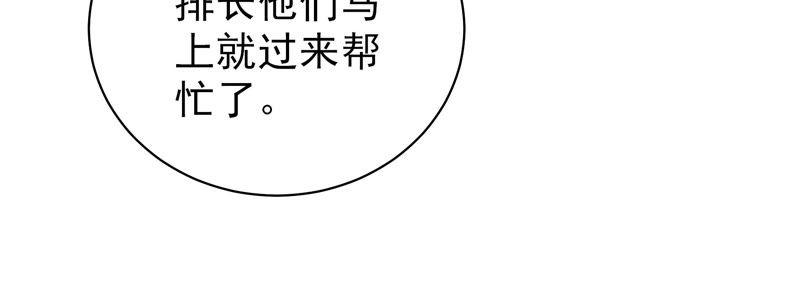 少帅每天都在吃醋 - 第134话 义诊 - 第42张图