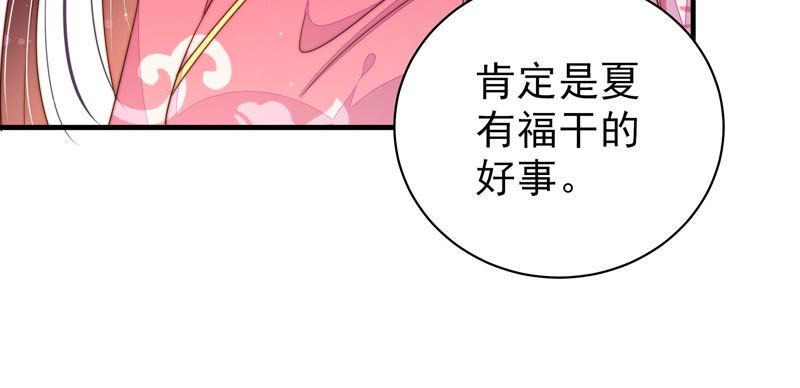 少帅每天都在吃醋 - 第134话 义诊 - 第14张图