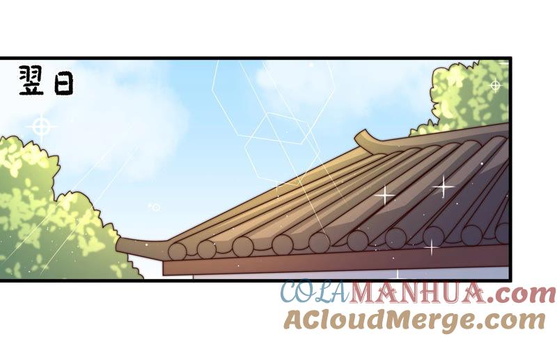 少帅每天都在吃醋 - 第135话 禁药 - 第28张图