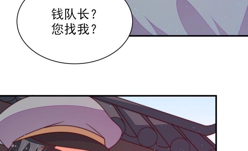 少帅每天都在吃醋 - 第135话 禁药 - 第41张图