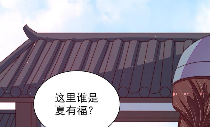 少帅每天都在吃醋 - 第135话 禁药 - 第36张图