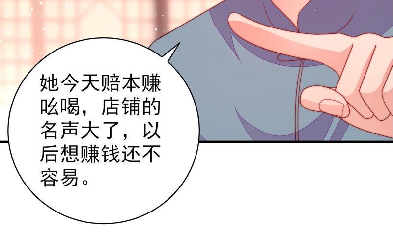 少帅每天都在吃醋 - 第135话 禁药 - 第14张图