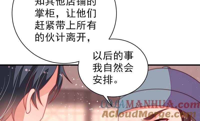 少帅每天都在吃醋 - 第135话 禁药 - 第19张图