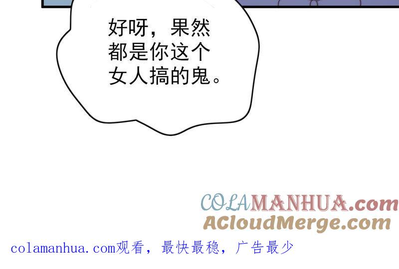 少帅每天都在吃醋 - 第135话 禁药 - 第91张图