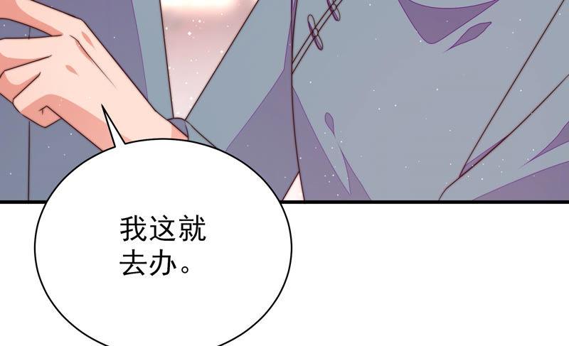 少帅每天都在吃醋 - 第135话 禁药 - 第21张图