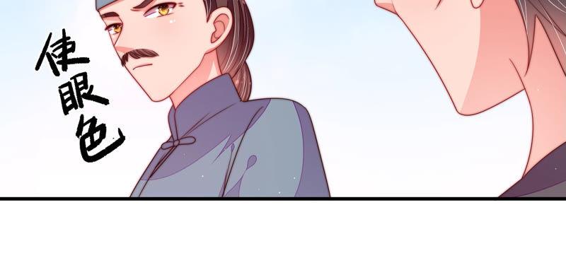 少帅每天都在吃醋 - 第135话 禁药 - 第48张图