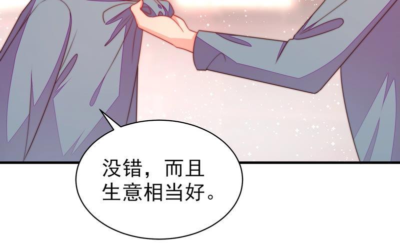 少帅每天都在吃醋 - 第135话 禁药 - 第8张图