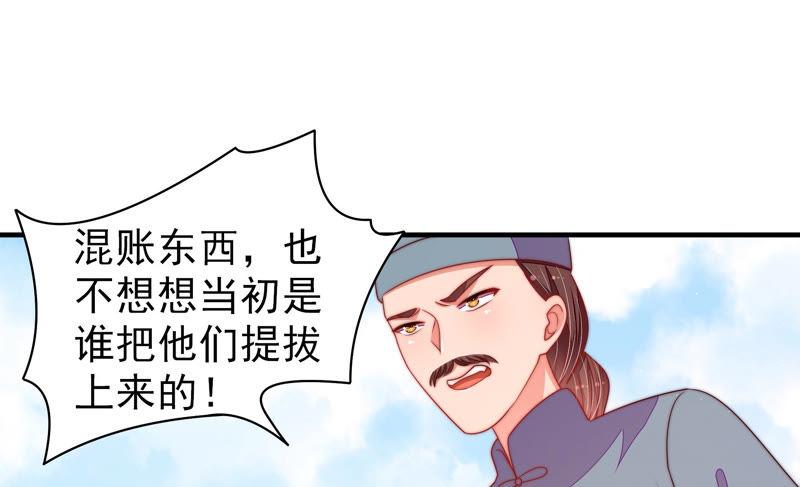 少帅每天都在吃醋 - 第135话 禁药 - 第33张图