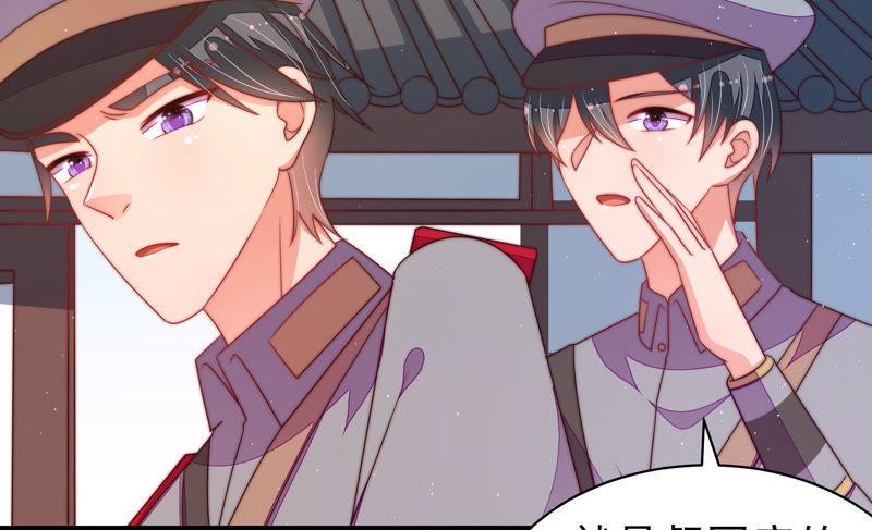 少帅每天都在吃醋 - 第135话 禁药 - 第74张图