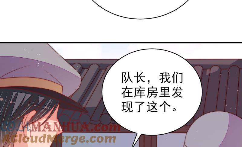 少帅每天都在吃醋 - 第135话 禁药 - 第58张图