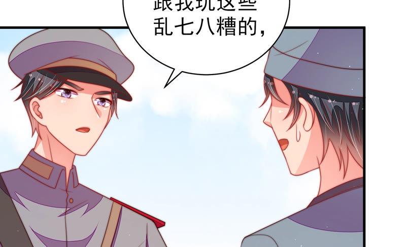 少帅每天都在吃醋 - 第135话 禁药 - 第51张图