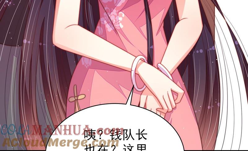 少帅每天都在吃醋 - 第135话 禁药 - 第88张图