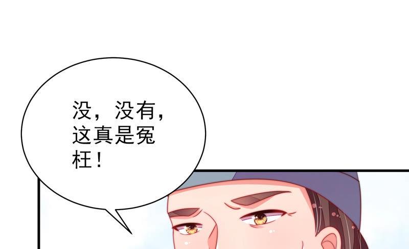 少帅每天都在吃醋 - 第135话 禁药 - 第66张图
