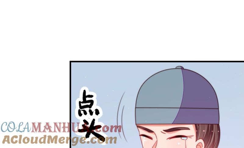 少帅每天都在吃醋 - 第135话 禁药 - 第76张图