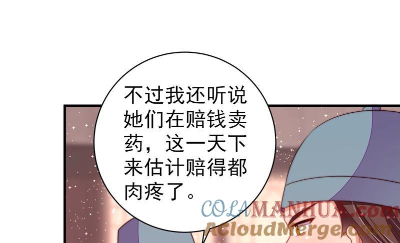 少帅每天都在吃醋 - 第135话 禁药 - 第10张图