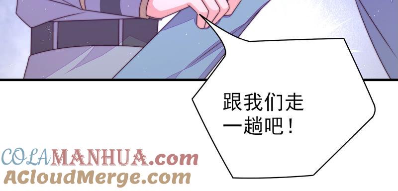 少帅每天都在吃醋 - 第135话 禁药 - 第70张图