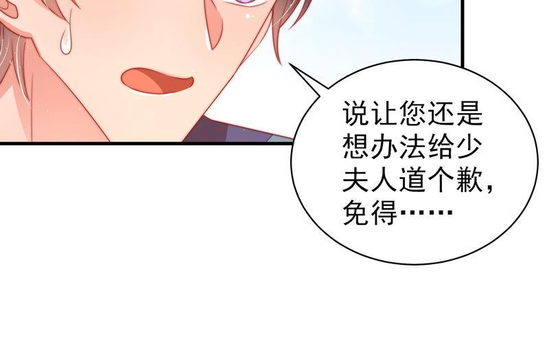 少帅每天都在吃醋 - 第135话 禁药 - 第32张图