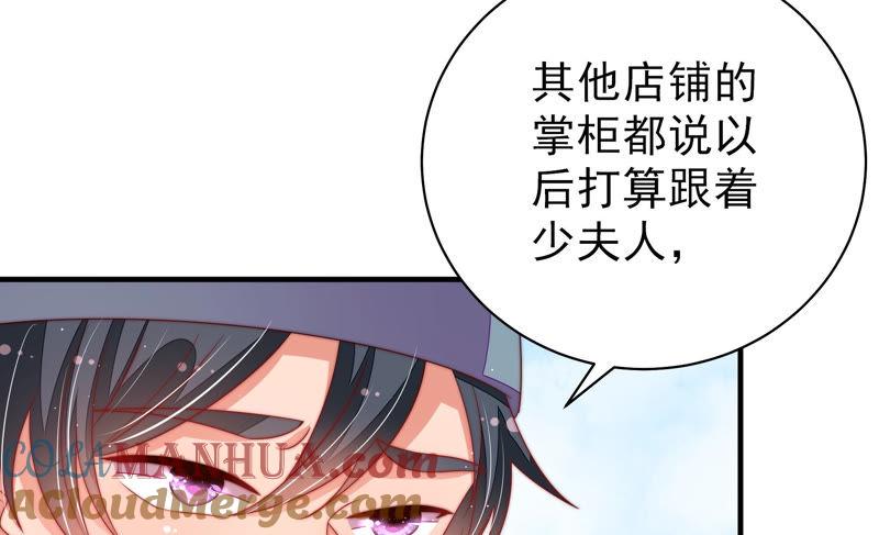 少帅每天都在吃醋 - 第135话 禁药 - 第31张图