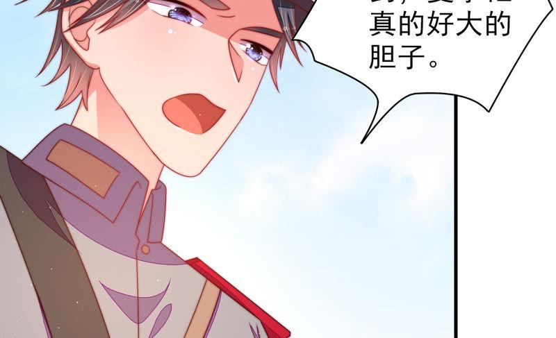 少帅每天都在吃醋 - 第135话 禁药 - 第63张图