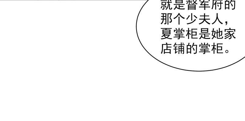 少帅每天都在吃醋 - 第135话 禁药 - 第75张图