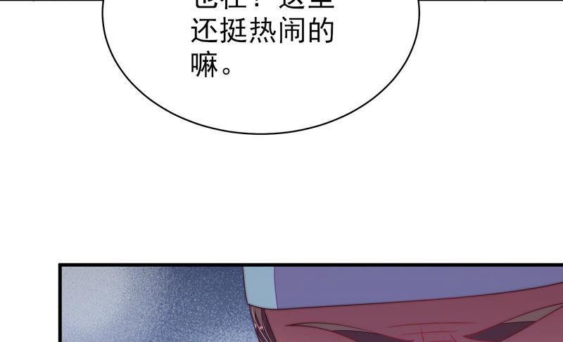 少帅每天都在吃醋 - 第135话 禁药 - 第89张图