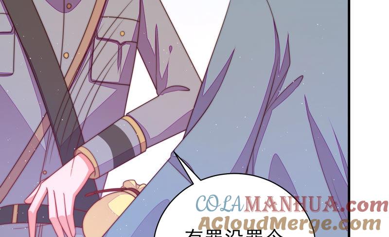 少帅每天都在吃醋 - 第135话 禁药 - 第52张图