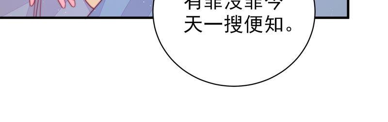 少帅每天都在吃醋 - 第135话 禁药 - 第53张图