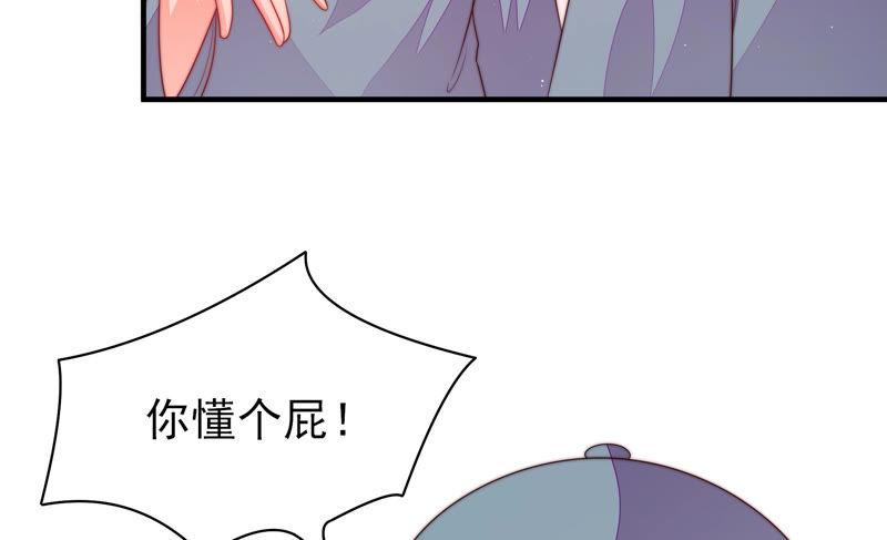 少帅每天都在吃醋 - 第135话 禁药 - 第12张图