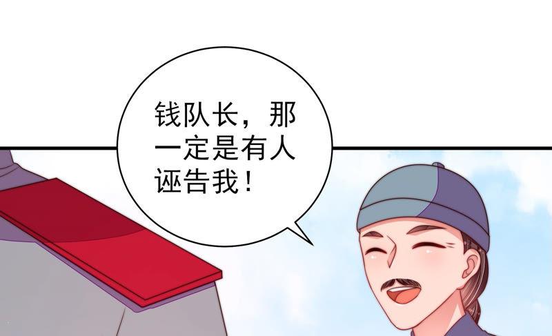 少帅每天都在吃醋 - 第135话 禁药 - 第45张图