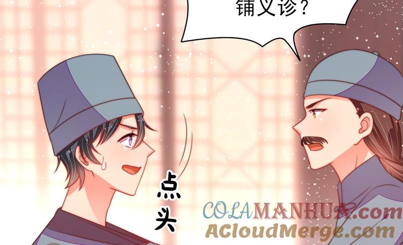 少帅每天都在吃醋 - 第135话 禁药 - 第7张图