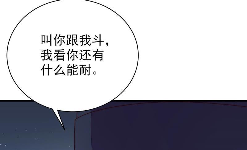 少帅每天都在吃醋 - 第135话 禁药 - 第26张图