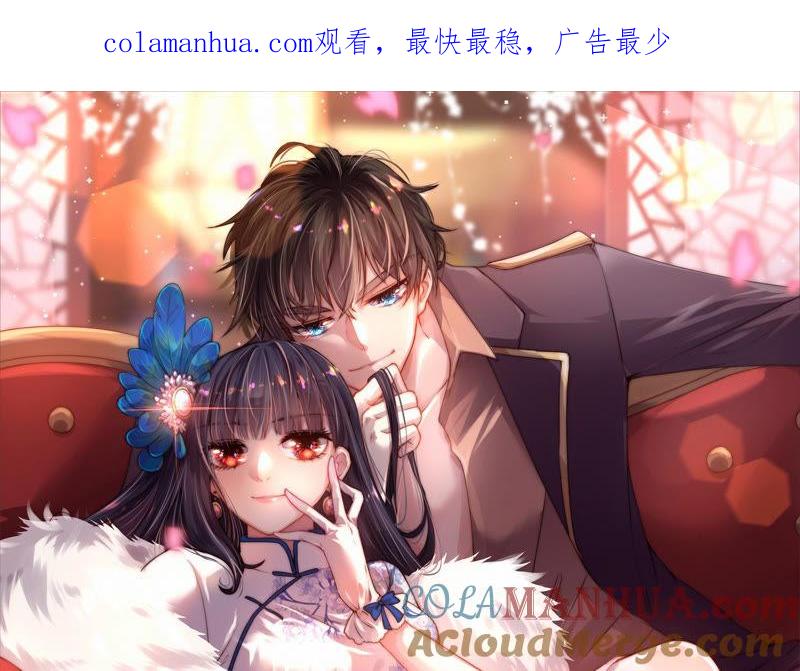 少帅每天都在吃醋 - 第135话 禁药 - 第1张图