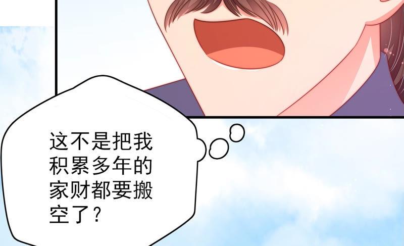 少帅每天都在吃醋 - 第136话 制裁 - 第63张图