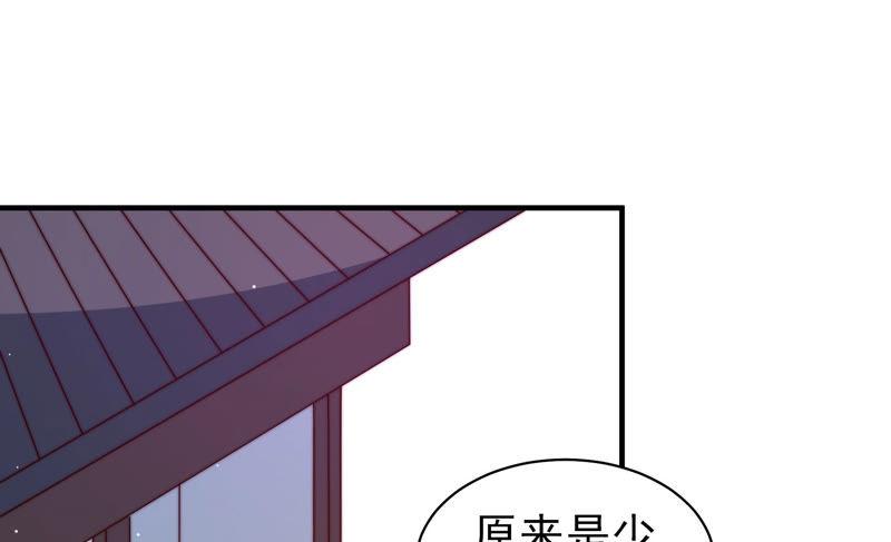 少帅每天都在吃醋 - 第136话 制裁 - 第6张图