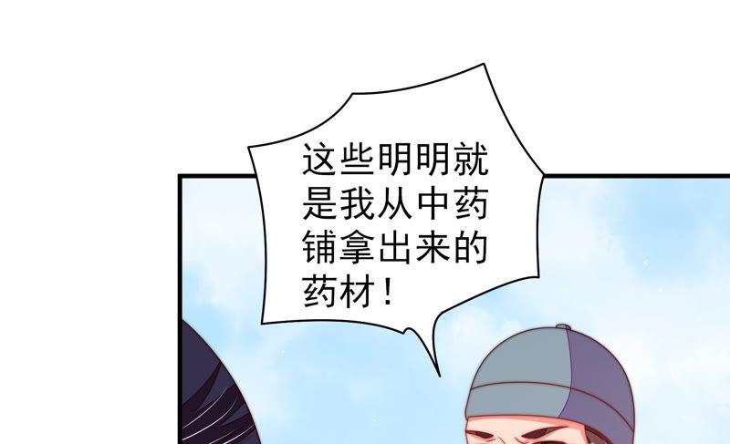 少帅每天都在吃醋 - 第136话 制裁 - 第15张图