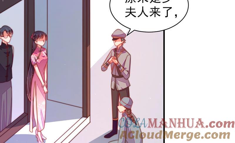 少帅每天都在吃醋 - 第136话 制裁 - 第7张图