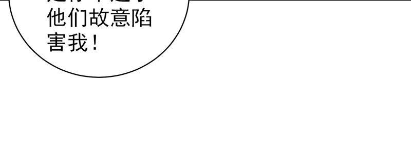 少帅每天都在吃醋 - 第136话 制裁 - 第53张图