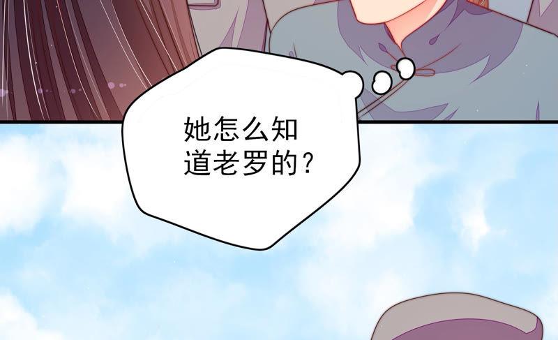 少帅每天都在吃醋 - 第136话 制裁 - 第50张图