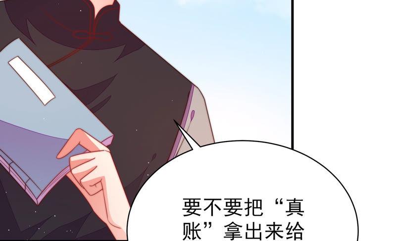 少帅每天都在吃醋 - 第136话 制裁 - 第35张图