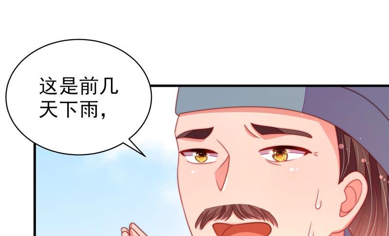 少帅每天都在吃醋 - 第136话 制裁 - 第24张图