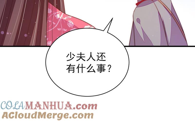 少帅每天都在吃醋 - 第136话 制裁 - 第46张图